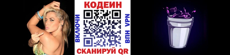 Кодеиновый сироп Lean Purple Drank сколько стоит ОМГ ОМГ онион Талица